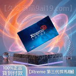 三代汗馬糖 藍糖|Xtreme|藍色騎士阿凡達:快速補充精力能量 官方授權台灣專賣 30顆/盒